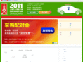 autofastenerexpo.cn