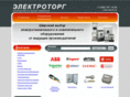 eletorg.ru