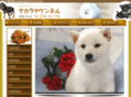 takaraya-kennel.com