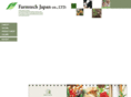 farmtech.co.jp