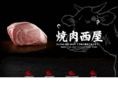 yakiniku-nishiya.com
