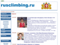 rusclimbing.ru