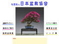 bonsai-kyokai.or.jp