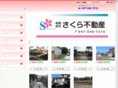 sakura-v.com