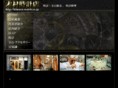 kimura-watch.com