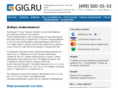 gig.ru