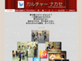 culture-nakase.com