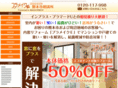 kumamoto-plamake.com