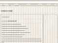 spam-blocker.info