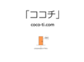 coco-ti.com