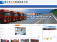 szrx-logistics.com