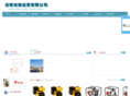 ynlongrui.com