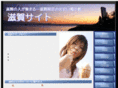 shigasite.com