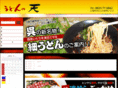 udon-ten.jp