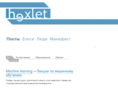 hexlet.info