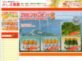misima-nouen.com