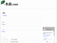mizubuki.com