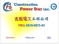 cpowerstar.com