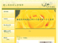 takako-yosa.com