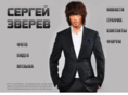 sergey-zverev.com