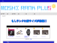 moshi-rank.info