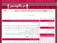 persiaforum.ir