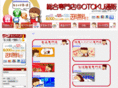 otoku-2han.net
