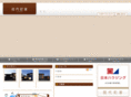 funaimachiya.com