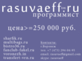 rasuvaeff.ru