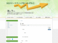 suzuki-seo.com