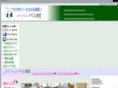 yoko3.net