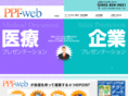 ppt-web.jp