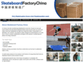 skateboardfactorychina.com