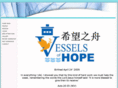vesselsofhope.net
