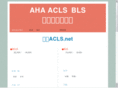 xn--acls-4x5f052k.net
