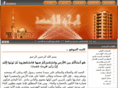 alwajieh.com