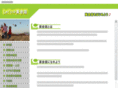 eikaiwasearch.net