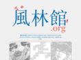 furinkan.org