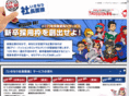 ikinari-ceo.com