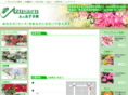 hana-azusaen.com