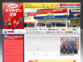 tireman.co.jp