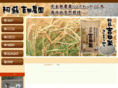 aso-yoshida.com