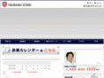 tsubasa-clinic.com