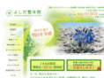 yoshida-seitaiin.com