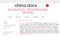 china-docs.com