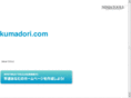 kumadori.com
