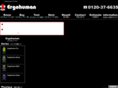 ergohuman.ne.jp