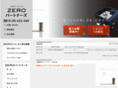 zero-cube.jp