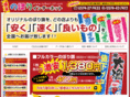 nobori-int.com