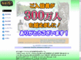 samatanoyu-misato.jp